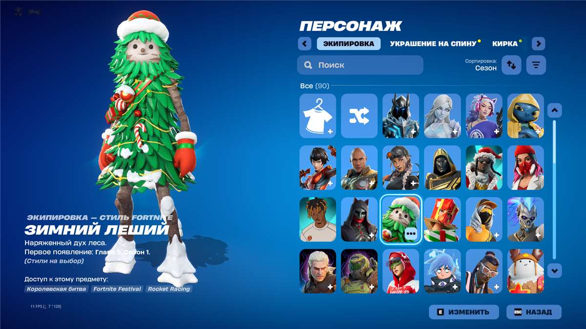 продажа аккаунта к игре Fortnite